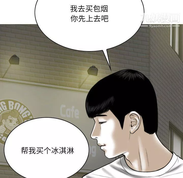 因缘-第26话 - 图片 109
