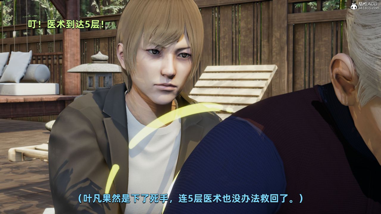 [3D]我成瞭大反派第30話