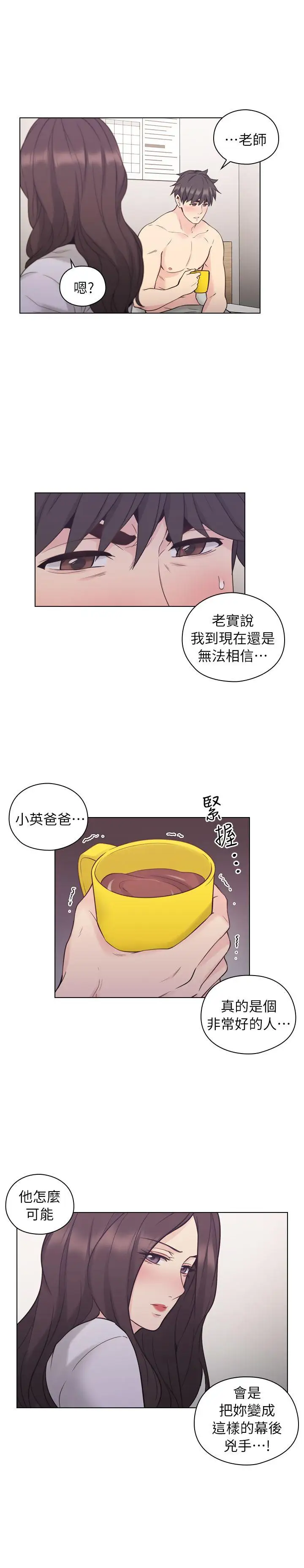 老師,好久不見第38话