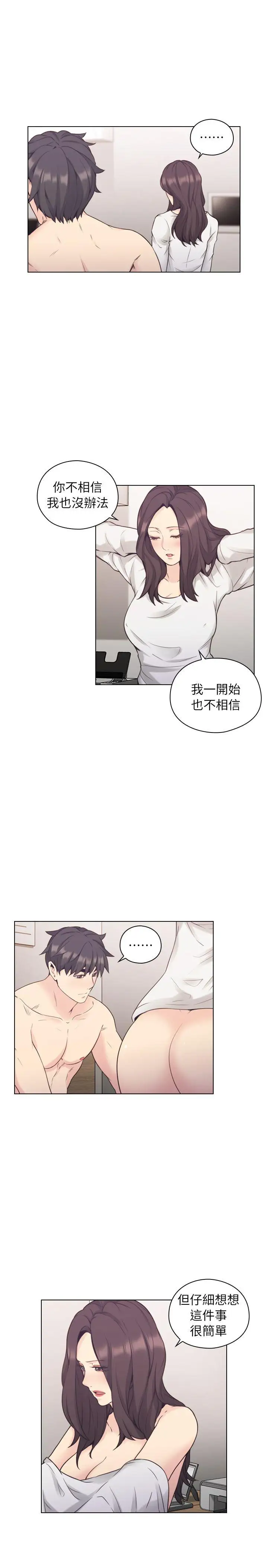 老师,好久不见第38话