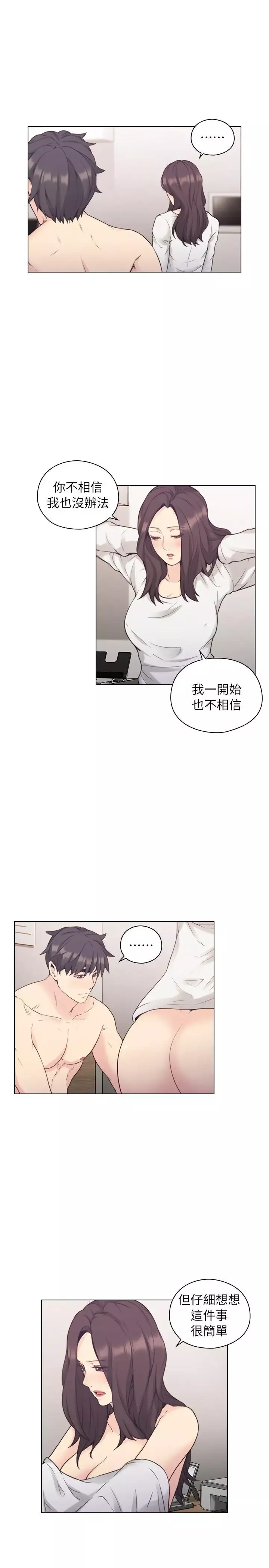 老師,好久不見第38话