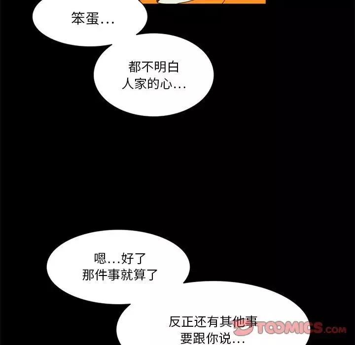 來自外星的公主第9话
