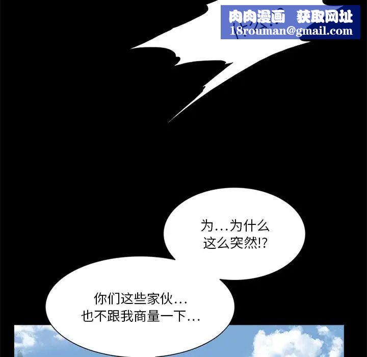 来自外星的公主第9话