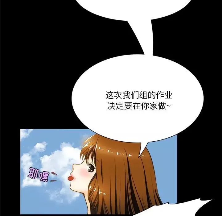 來自外星的公主第9话