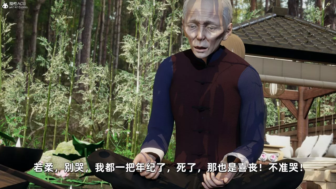 [3D]我成瞭大反派-第30话 - 图片 33