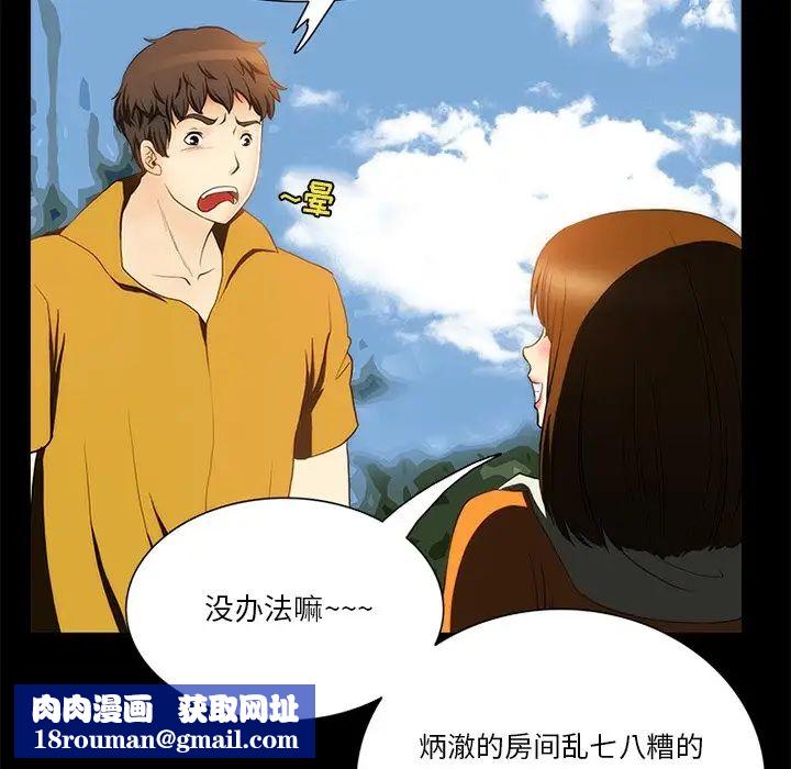 来自外星的公主第9话