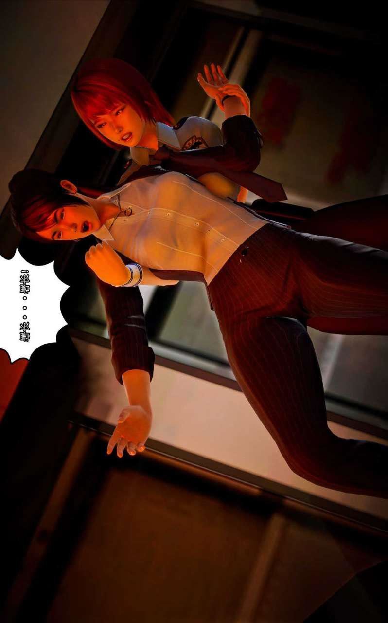 [3D]兽欲の末途第09章【第11话】