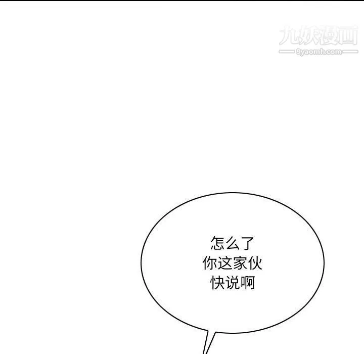 因缘-第26话 - 图片 121