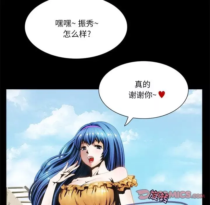 來自外星的公主第9话