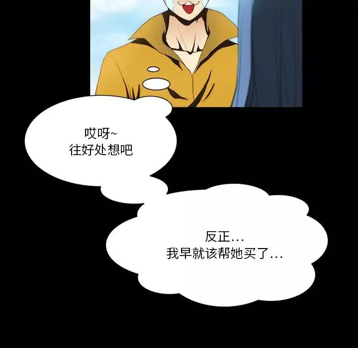 来自外星的公主-第9话 - 图片 45