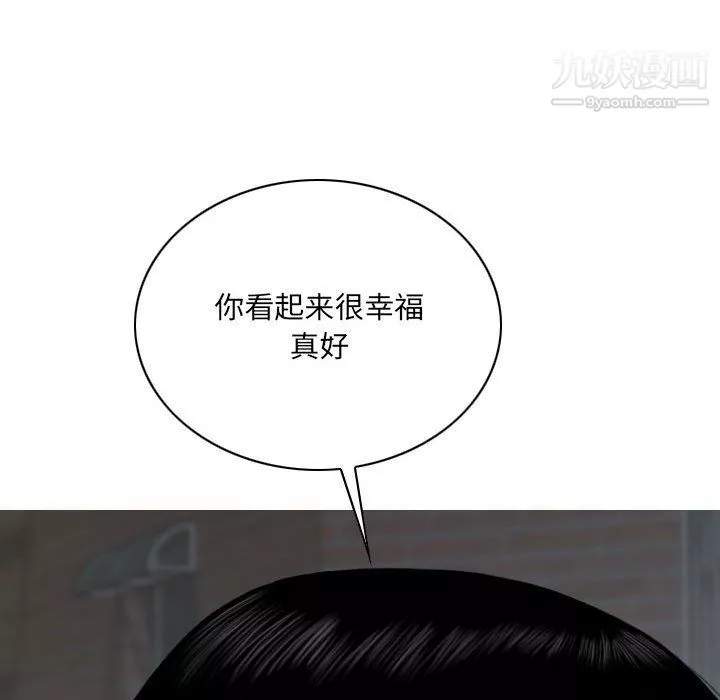 因缘-第26话 - 图片 126