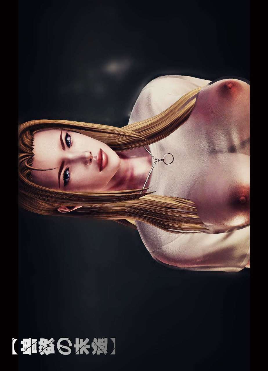 [3D]兽欲の末途第09章【第11话】