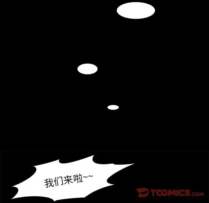 來自外星的公主第9话
