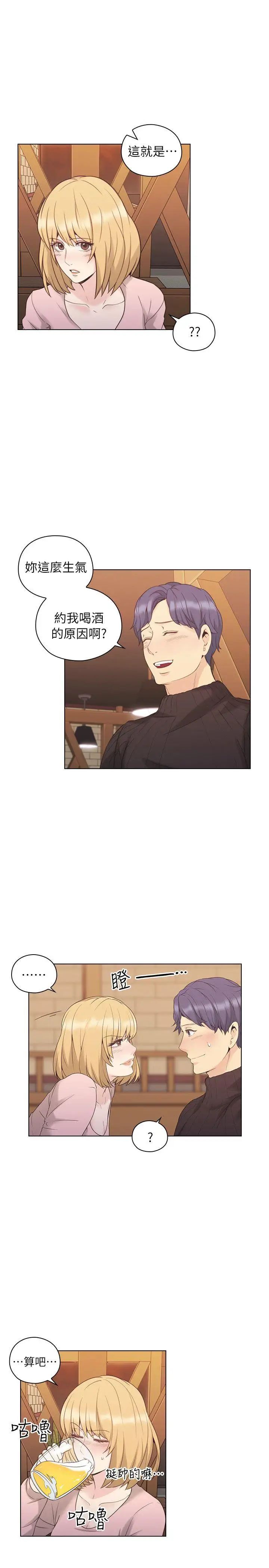 老师,好久不见第38话