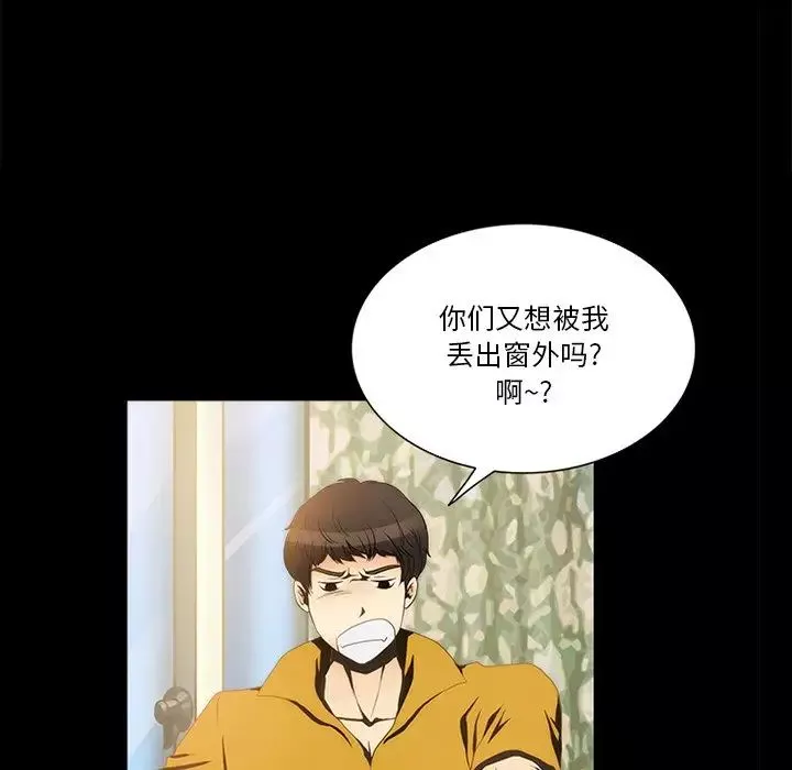 来自外星的公主-第9话 - 图片 57