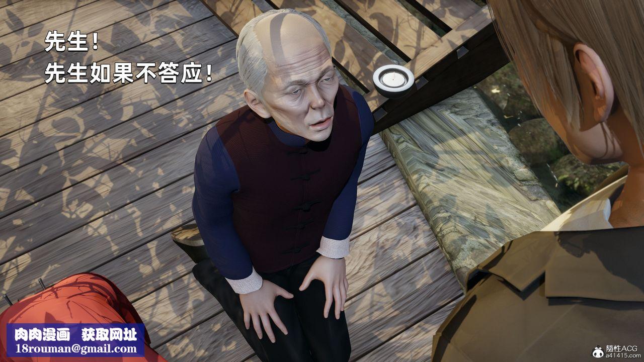 [3D]我成瞭大反派第30话