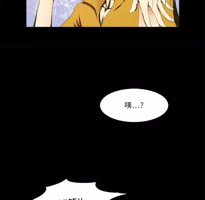 来自外星的公主-第9话 - 图片 60