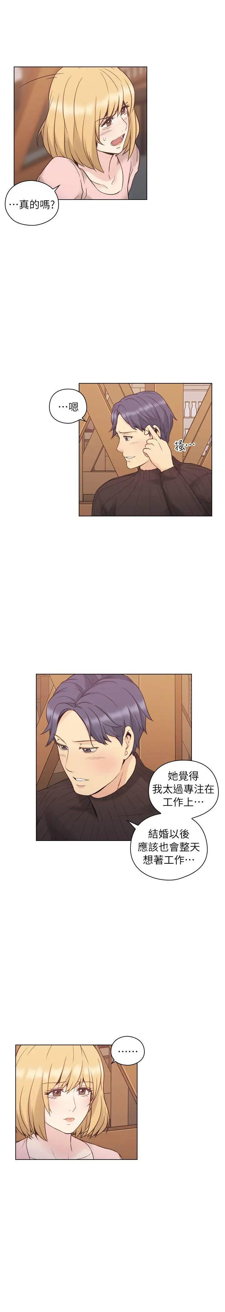 老师,好久不见第38话