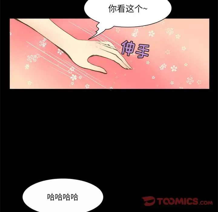 来自外星的公主-第9话 - 图片 66