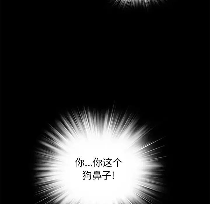 来自外星的公主-第9话 - 图片 69