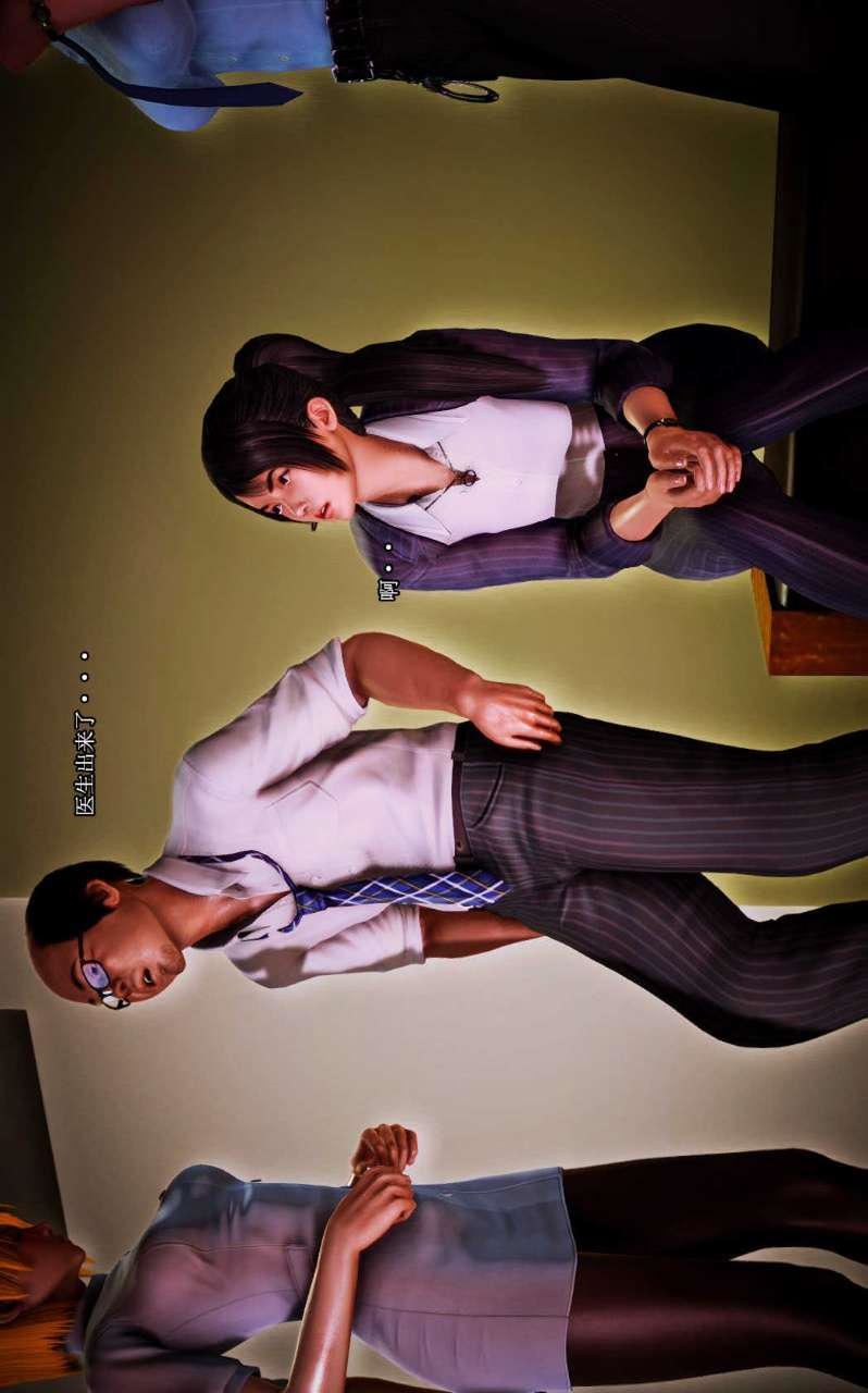 [3D]獸欲の末途第09章【第12話】