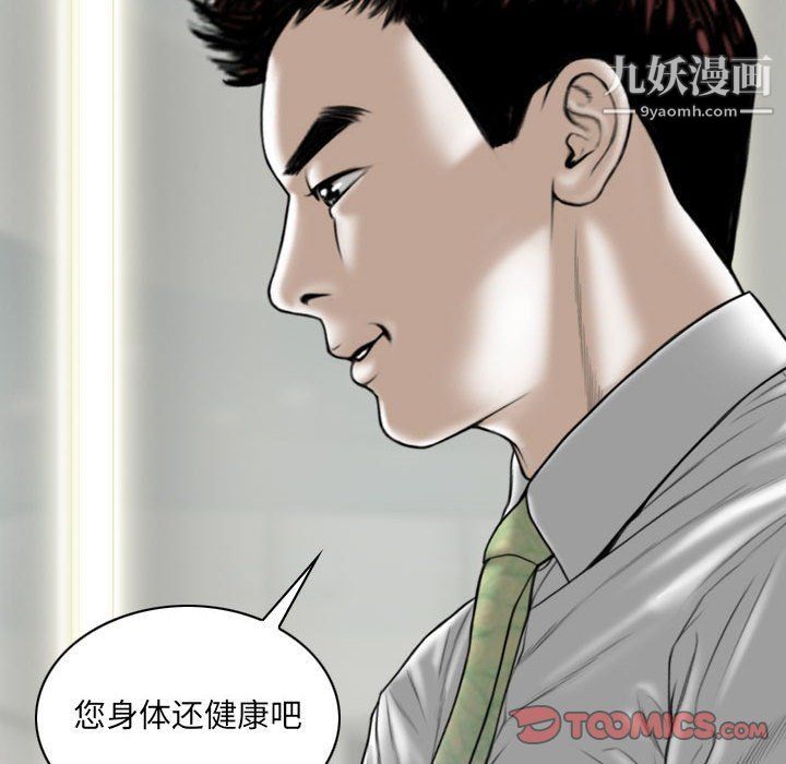 因缘第26话