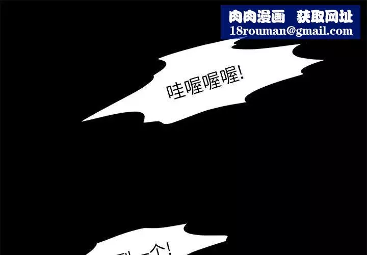 來自外星的公主第10话