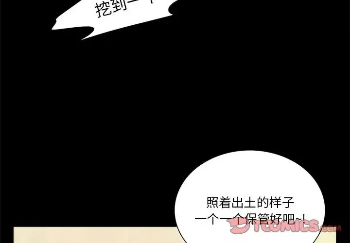 来自外星的公主-第10话 - 图片 2