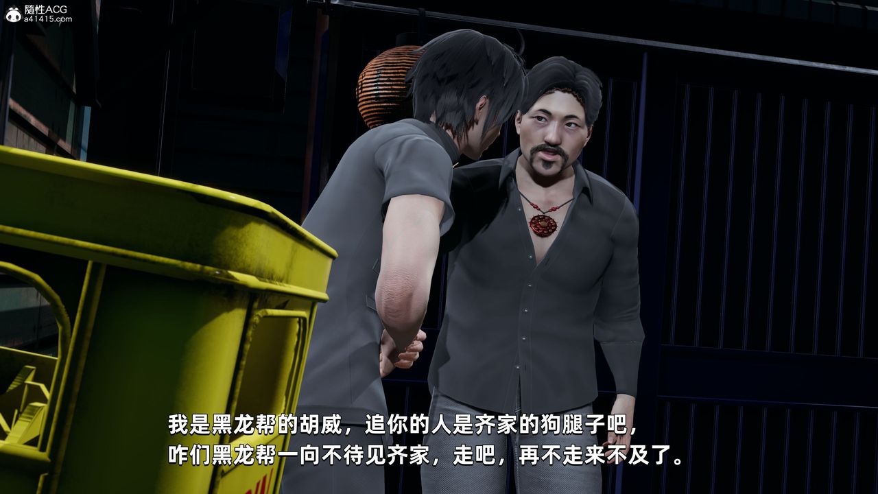 [3D]我成瞭大反派第30话