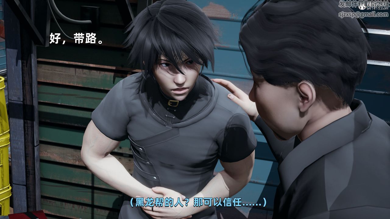 [3D]我成瞭大反派第30话