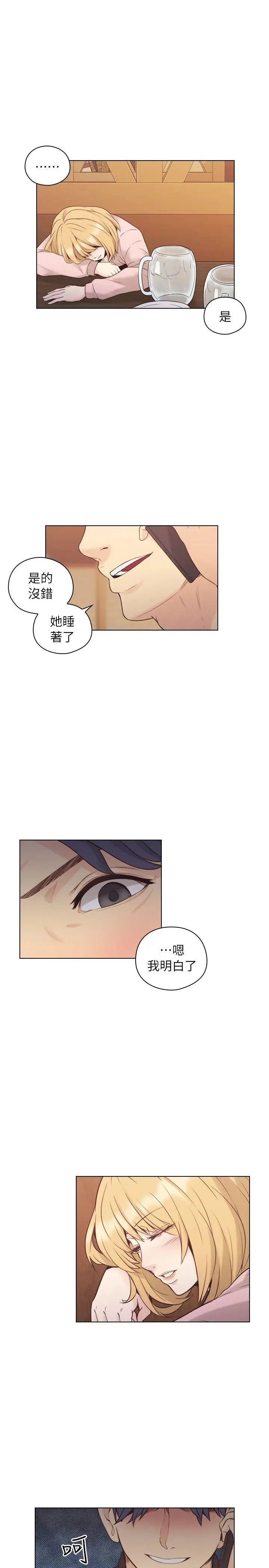 老师,好久不见第39话