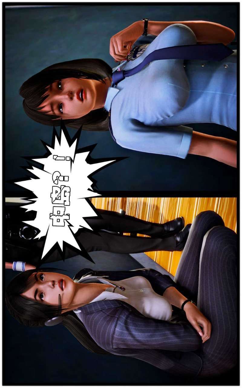 [3D]獸欲の末途第09章【第12話】