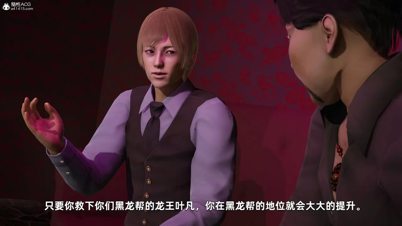 [3D]我成瞭大反派-第30话 - 图片 63
