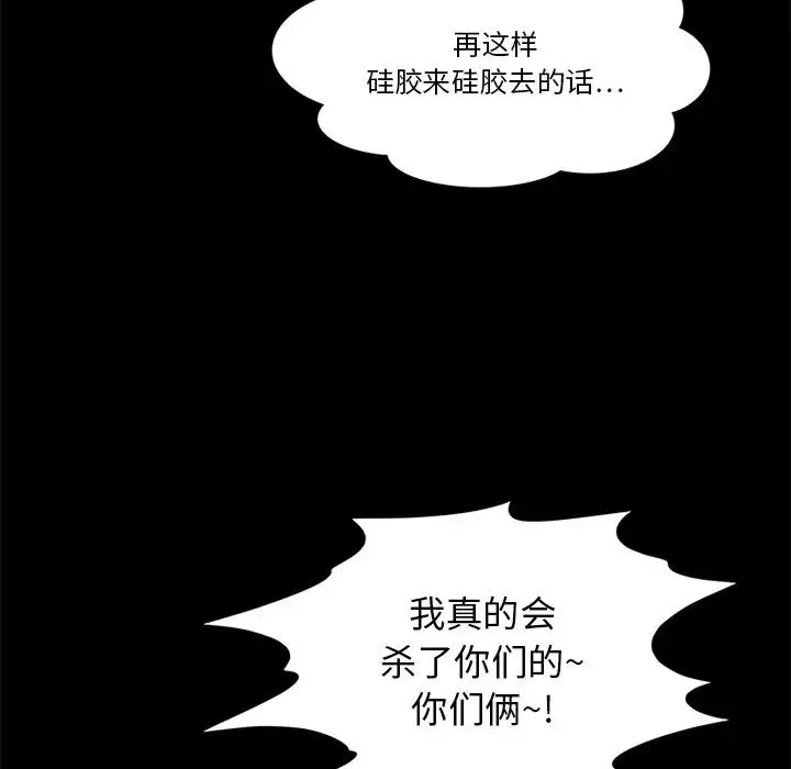 来自外星的公主-第10话 - 图片 11