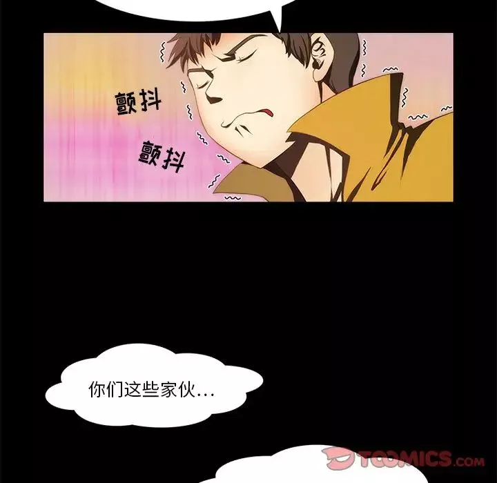 来自外星的公主-第10话 - 图片 10