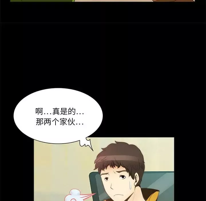 來自外星的公主第10话
