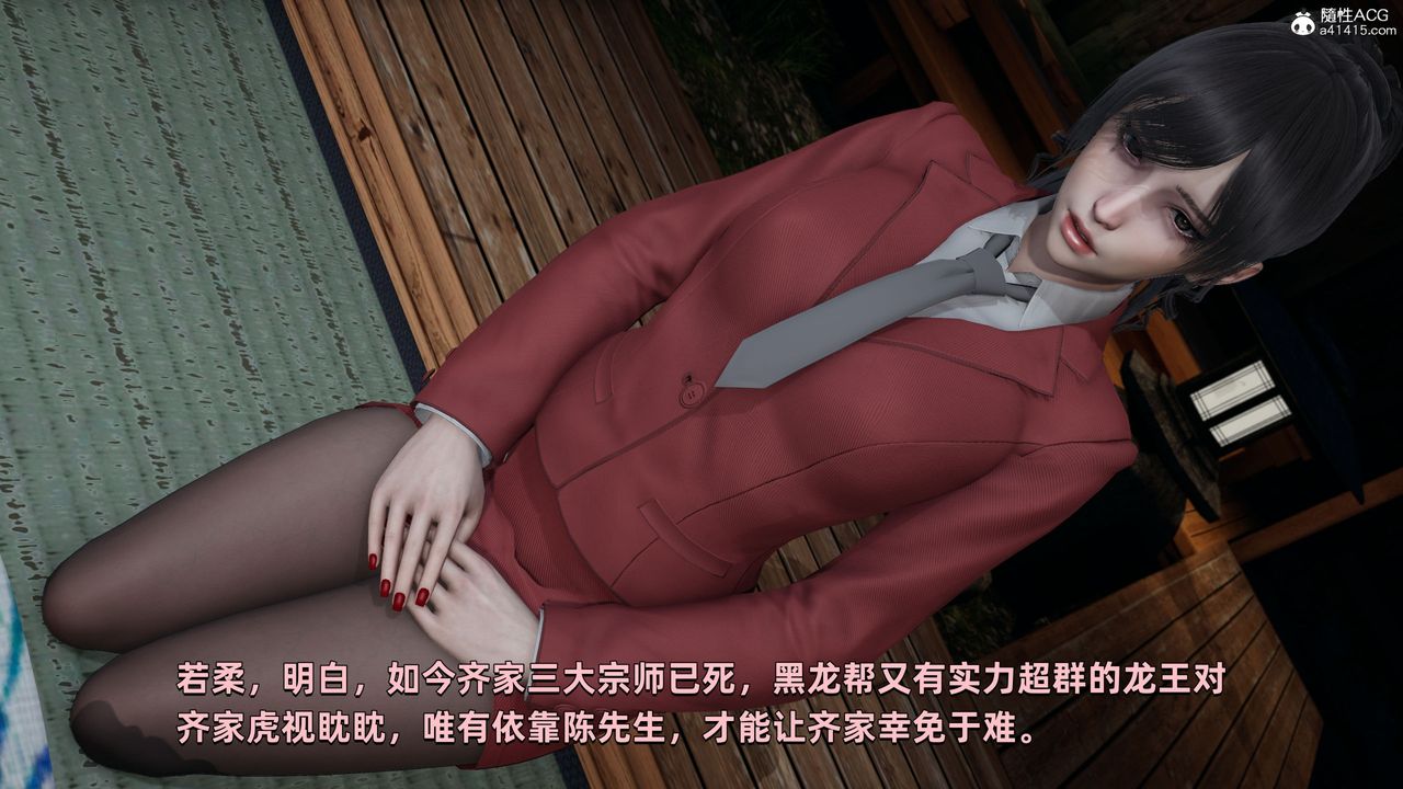 [3D]我成瞭大反派第30話