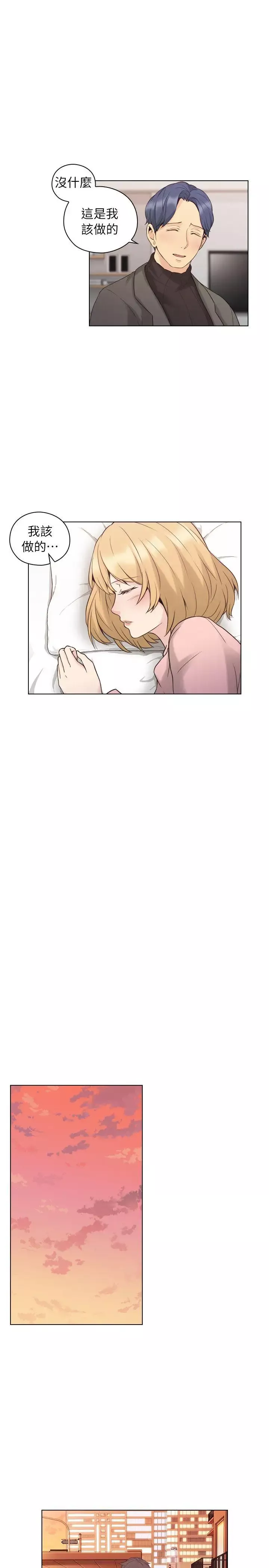 老師,好久不見第39话
