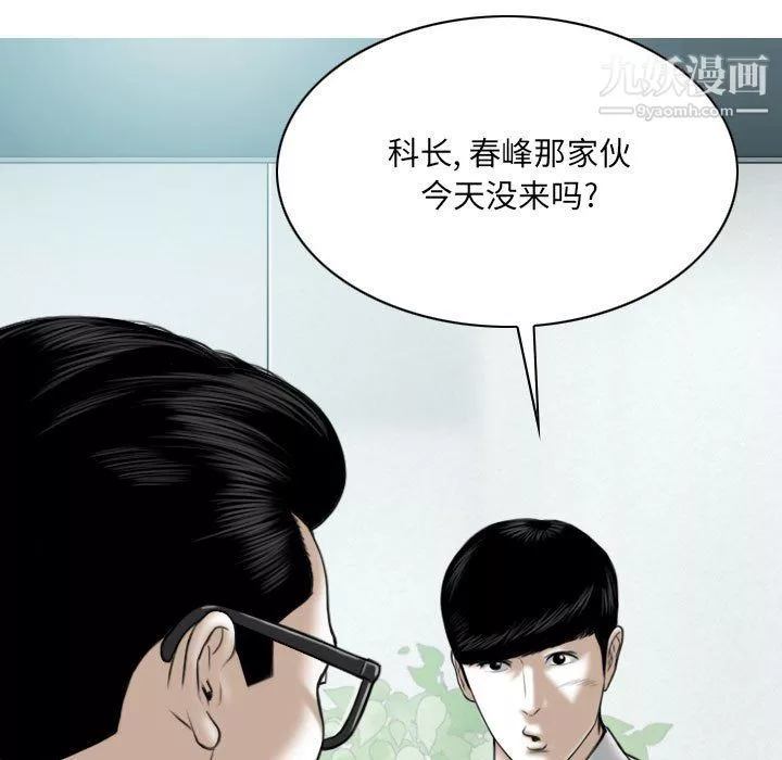 因缘-第26话 - 图片 171