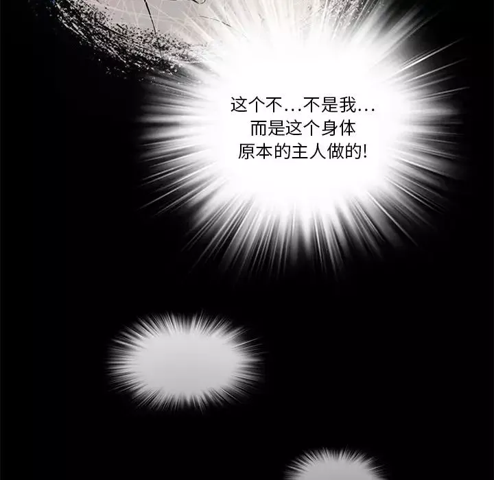来自外星的公主-第10话 - 图片 32