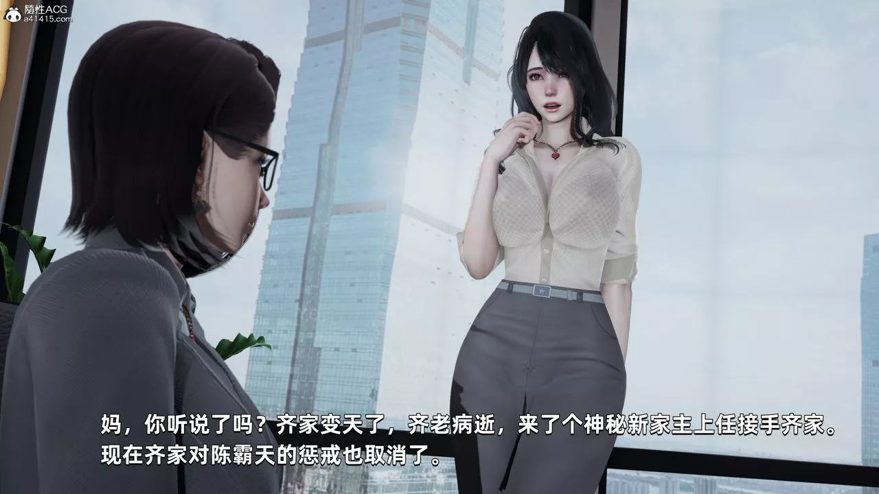[3D]我成瞭大反派第30話