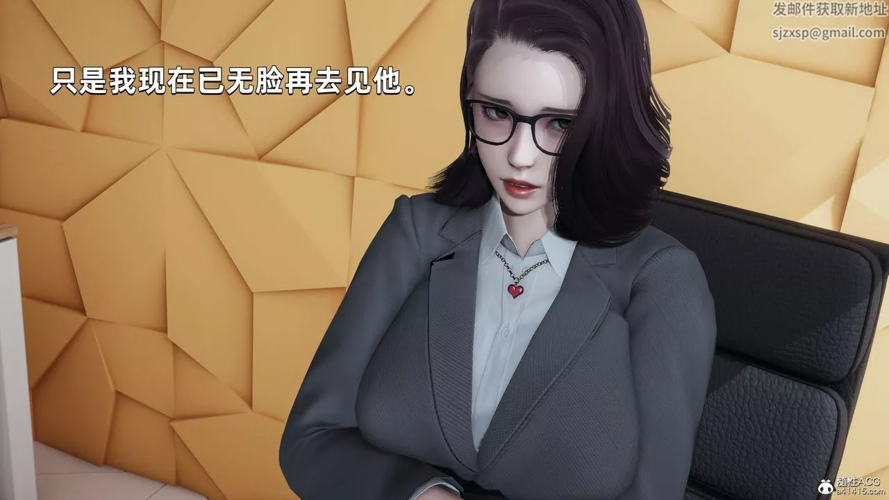 [3D]我成瞭大反派第30話