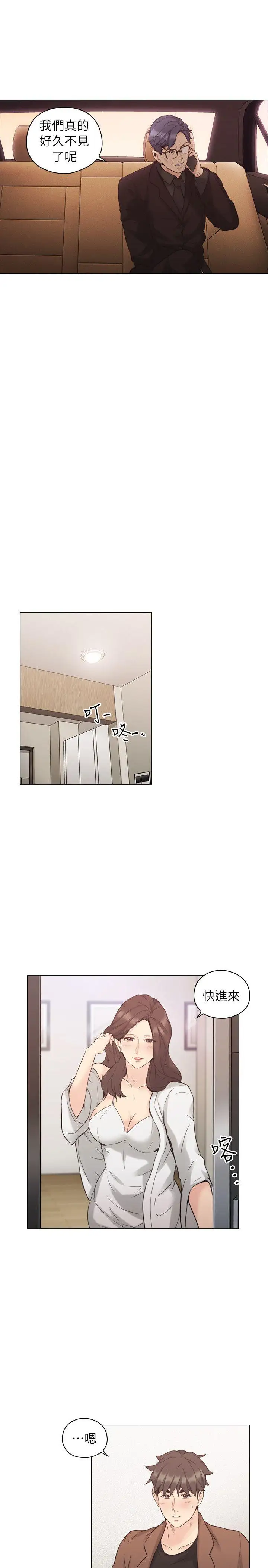 老师,好久不见第39话