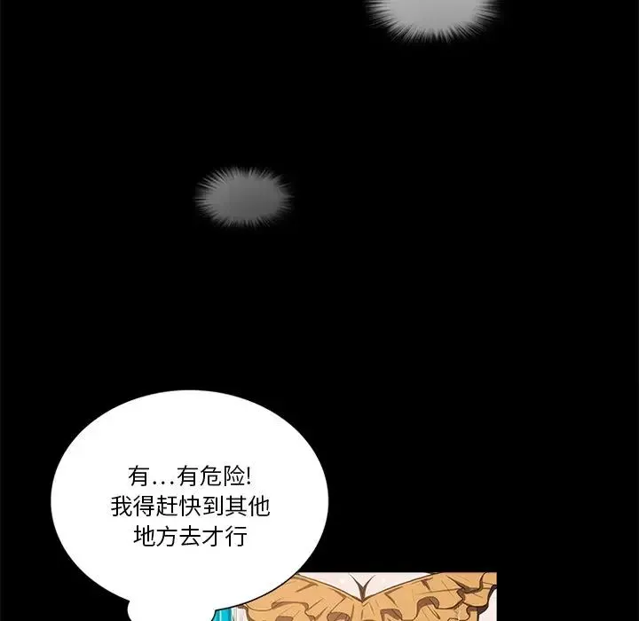 来自外星的公主-第10话 - 图片 33