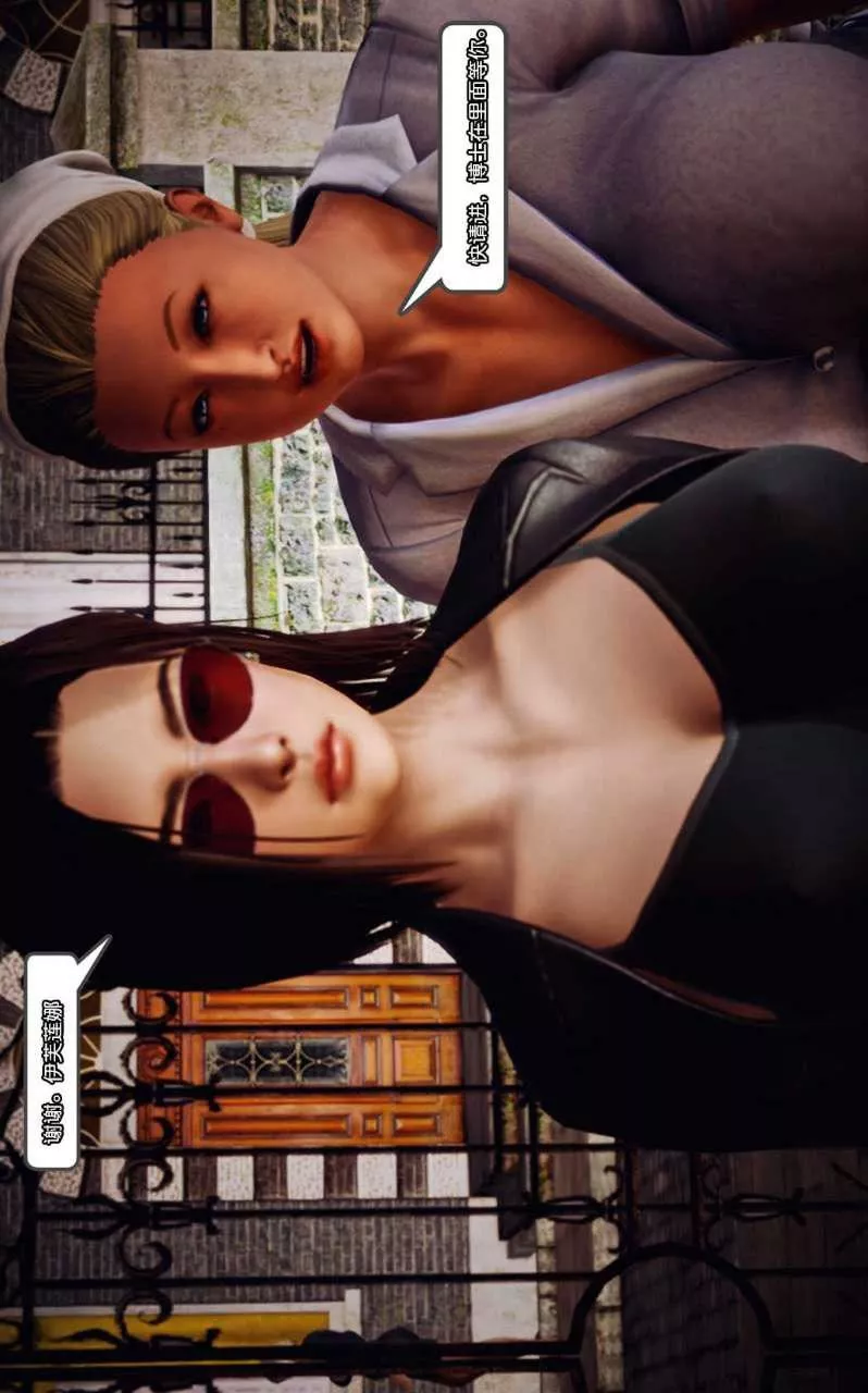[3D]兽欲の末途-第10章【第1话】 - 图片 12