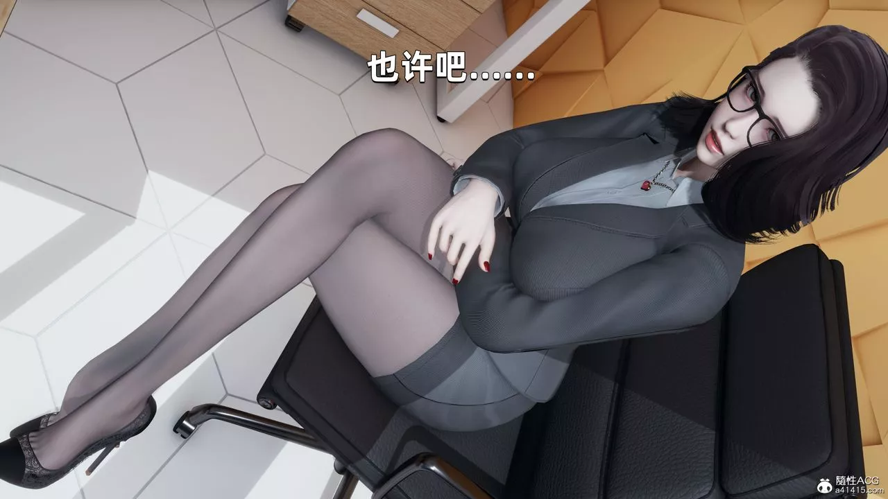 [3D]我成瞭大反派第30話