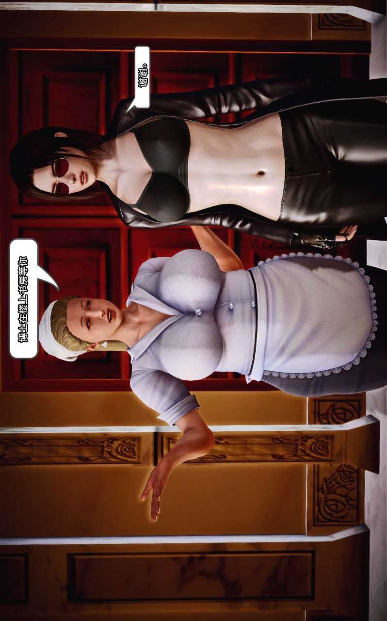 [3D]獸欲の末途第10章【第1話】