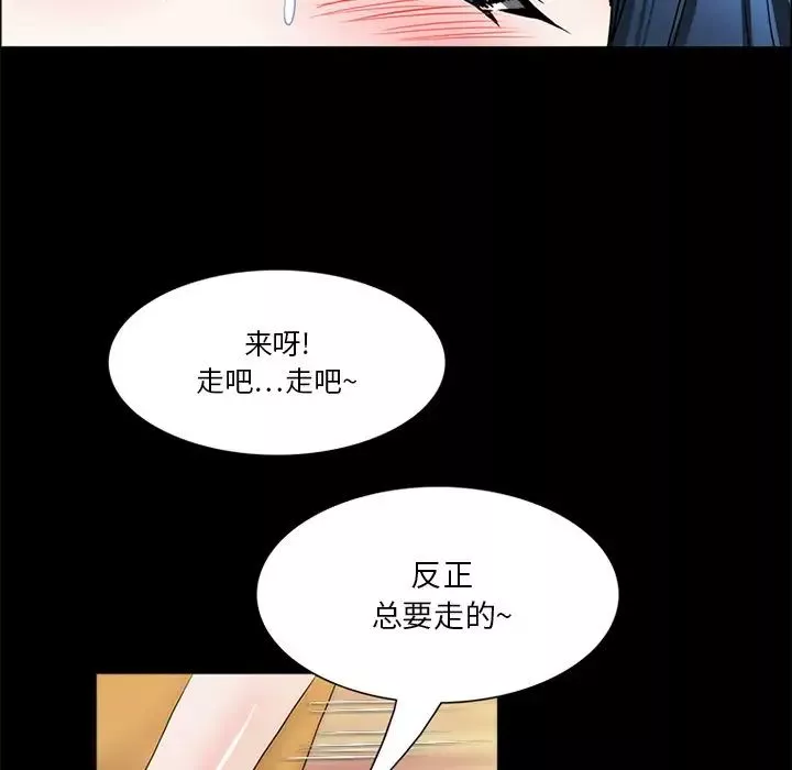 來自外星的公主第10话