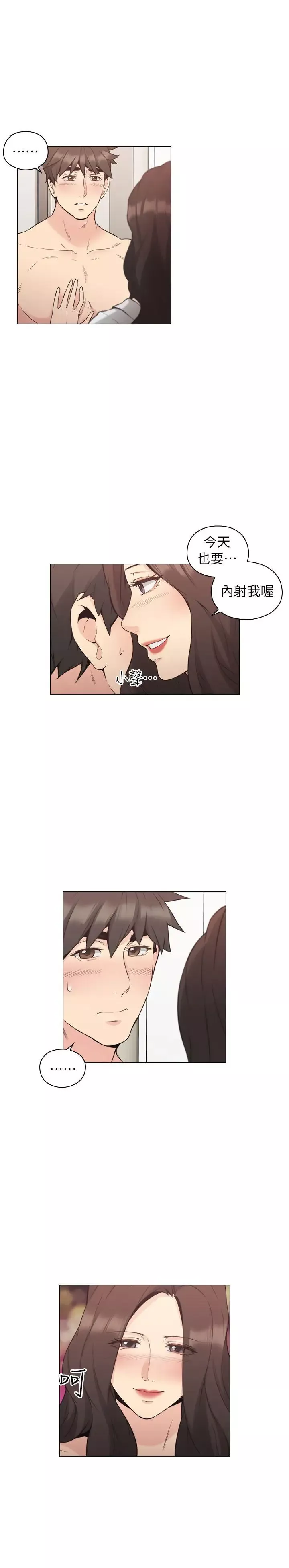 老師,好久不見第39话