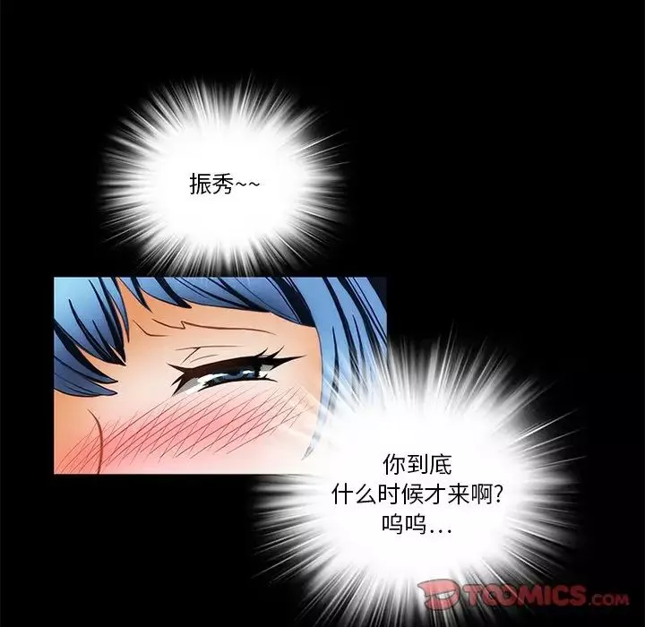 来自外星的公主-第10话 - 图片 42